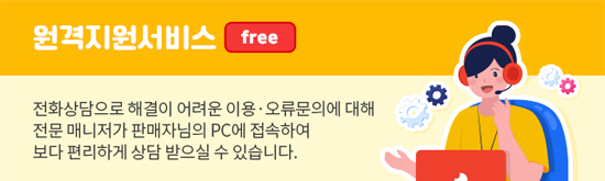 원격지원서비스