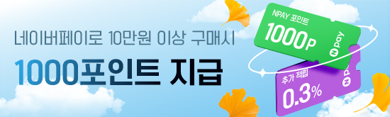 [스룩x네이버페이] Npay포인트 최대 1,000원 적립 이벤트